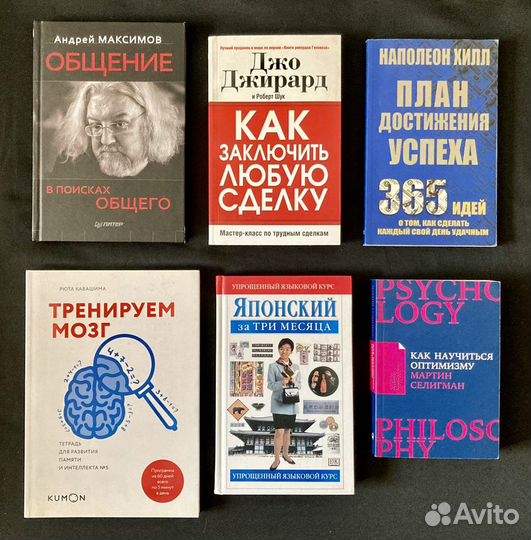 Книги по психологии, бизнесу, саморазвитию