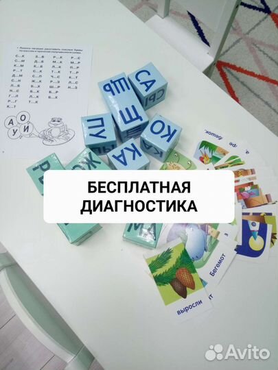 Подготовка к школе. Обучение чтению