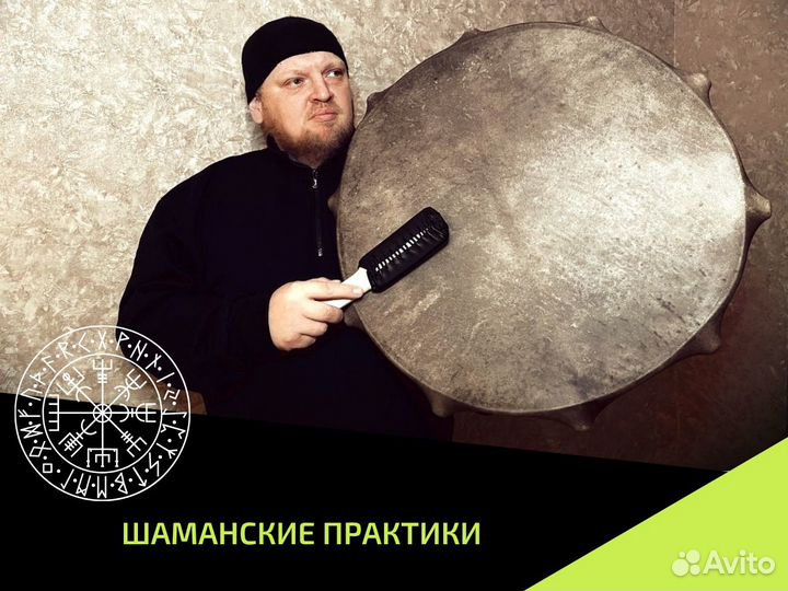 Руны Таро Нумерология - гадание обряды обучение