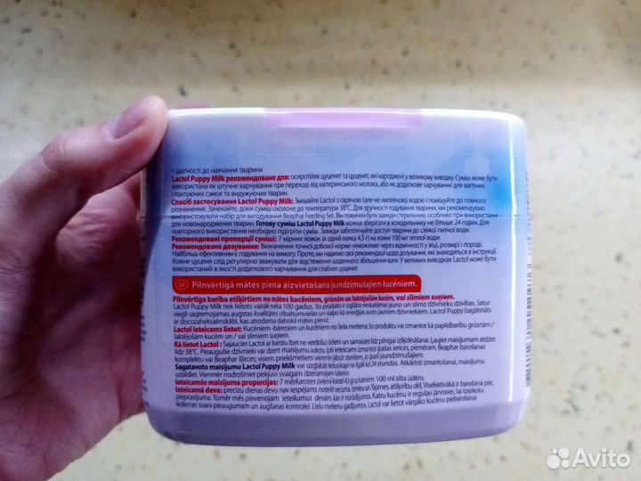 Молочная смесь для щенков