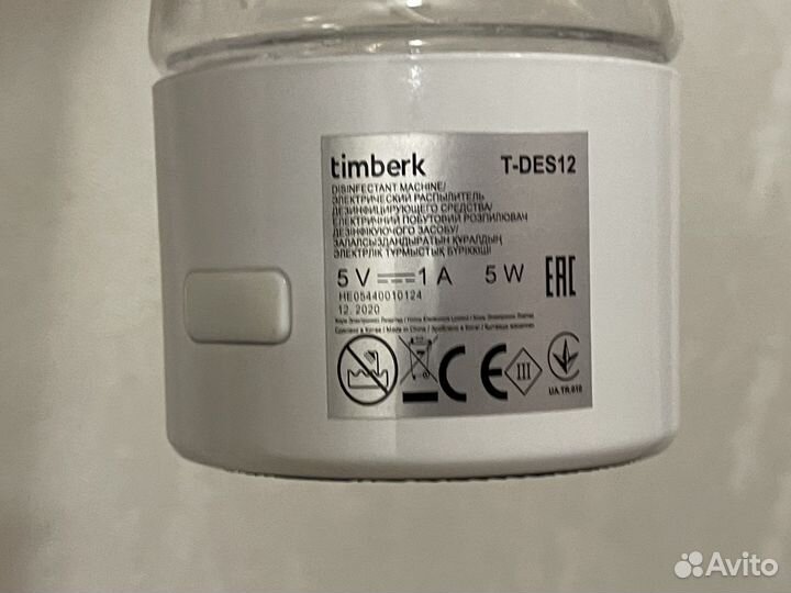 Дезинфицирующий аппарат на акб Timberk suola