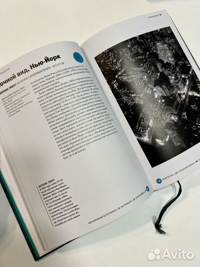 Книга «Главное в истории фотографии»