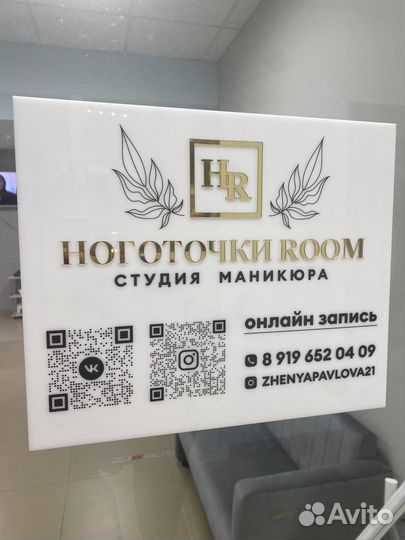 Мастер маникюра