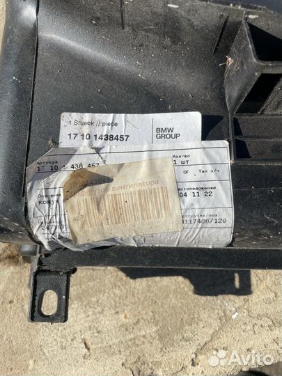 Диффузор радиатора bmw e39