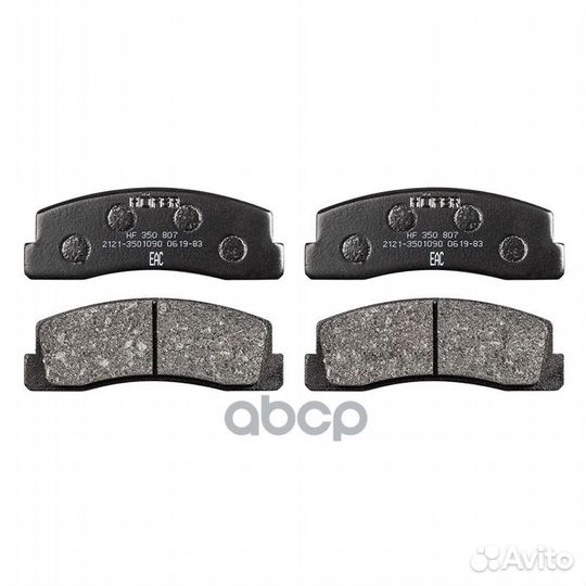 Колодки торм. перед. ваз 2121-21213 hofer HF350807