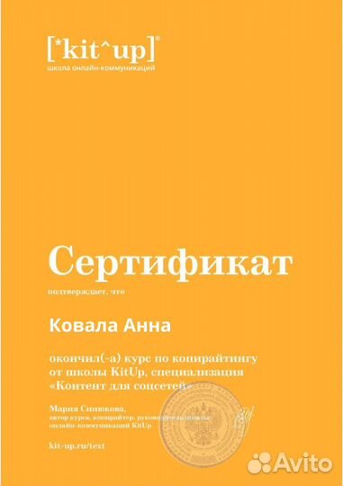 Копирайтер удаленно