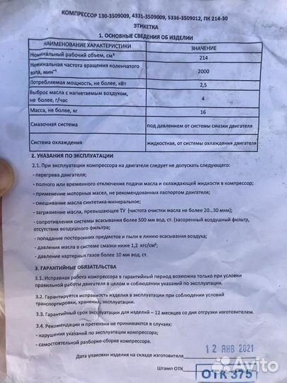 Компрессор ЗИЛ 130