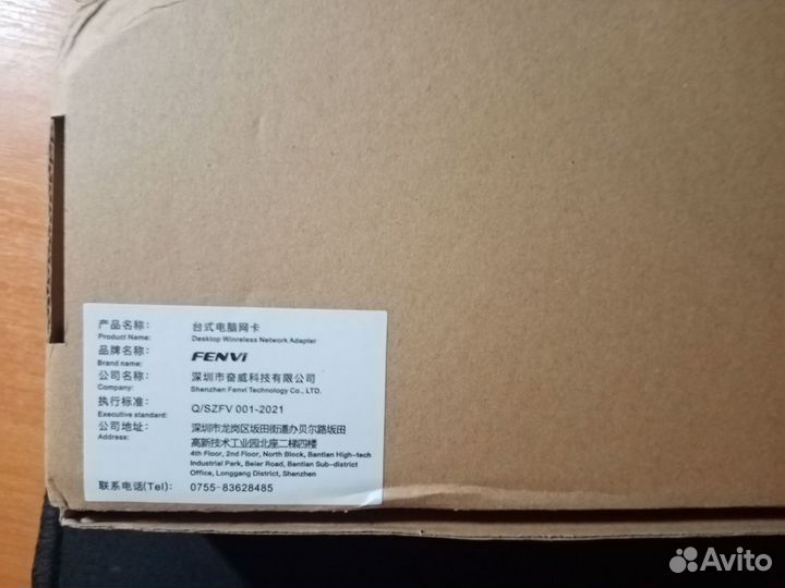 Wifi + Bluetooth модуль для пк