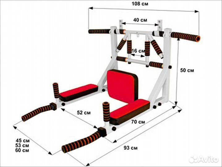 Турник брусья пресс 3в1 турник мультихват красный