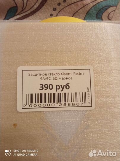 Закаленое стекло на samsung и xiaomi redmi 9а, 9с