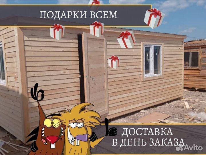 Бытовка дачная