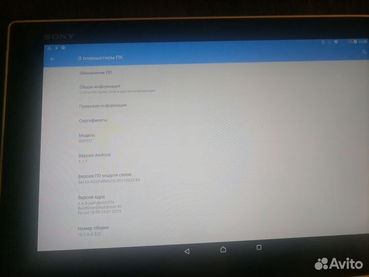 Планшет sony xperia tablet z