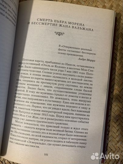 Роман Белоусов.Тайны великих книг