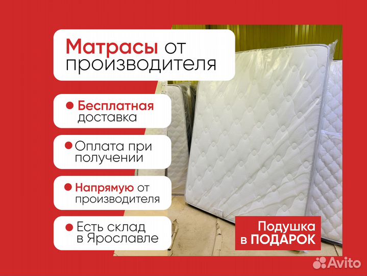 Матрас новый