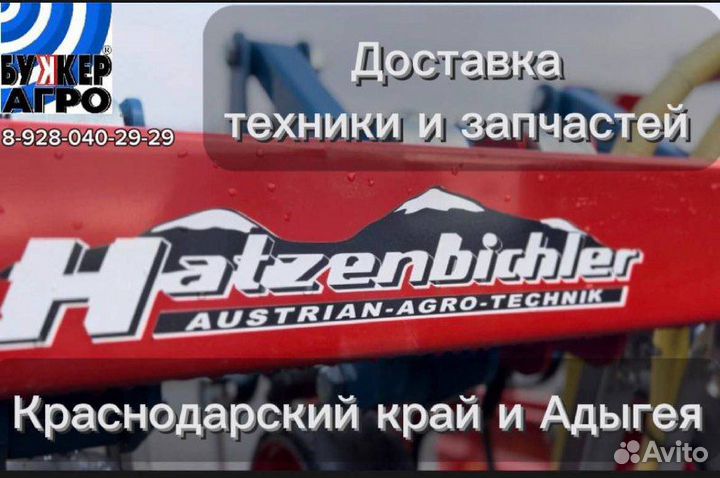 Hatzenbichler запчасти для с/х техники