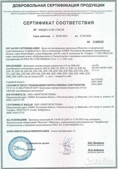 Блок-контейнер дизельной электростанции пбк-6