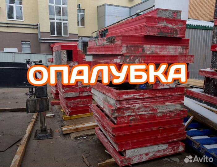 Опалубка и комплектующие