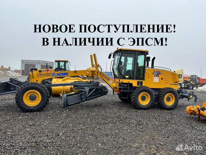 Автогрейдер XCMG GR165, 2024