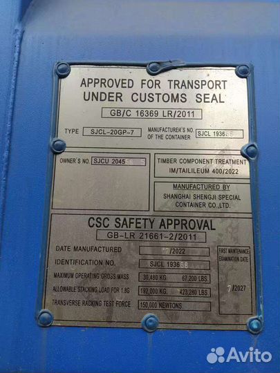 Морской контейнер 20 футов новый