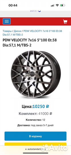 Литье диски r16 5x100