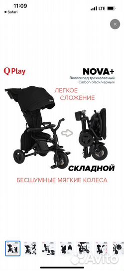 Детский велосипед с ручкой Qplay