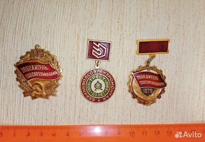 Значки-победитель соцсоревнования
