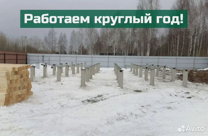 Фундамент жб сваи
