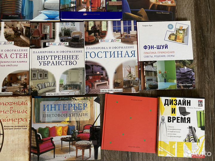 Книги по дизайну интерьера, ювелирке Д.миллер