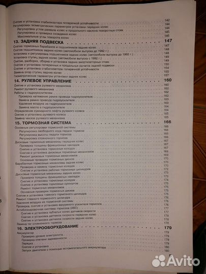 Руководство по ремонту Mazda 626, mx 6
