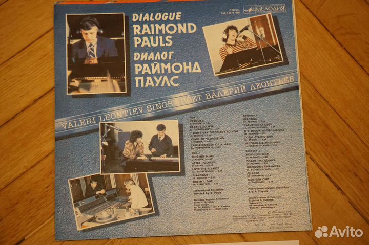 Раймонд Паулс - поет Валерий Леонтьев Диалог
