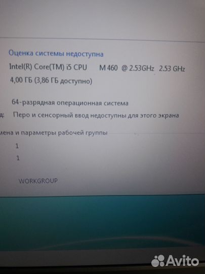 Большой ноутбук Core i5 / GT 310m / 320gb / wi fi
