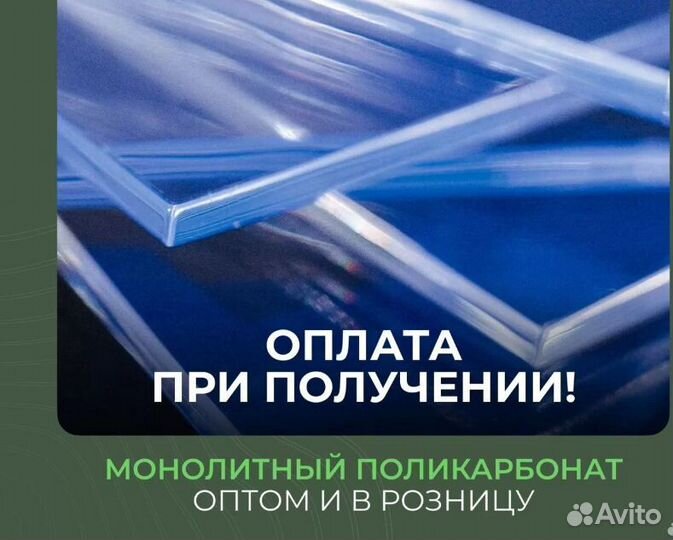 Монолитный поликарбонат 2мм
