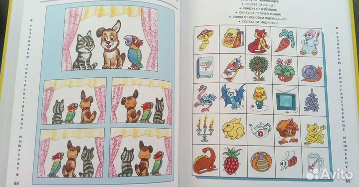 Логопедическая книга для развития логики малыша