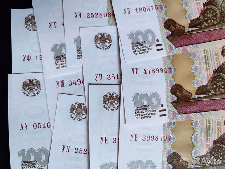 Набор Ушки 2022 года: полный комплект 100 рублей