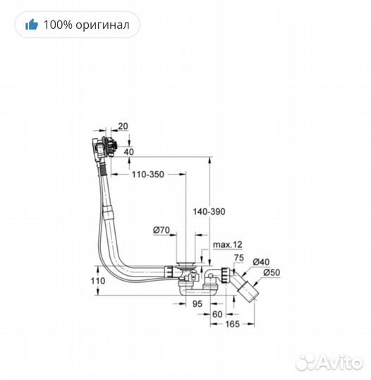 Гарнитур grohe, наливной, сливной, переливной