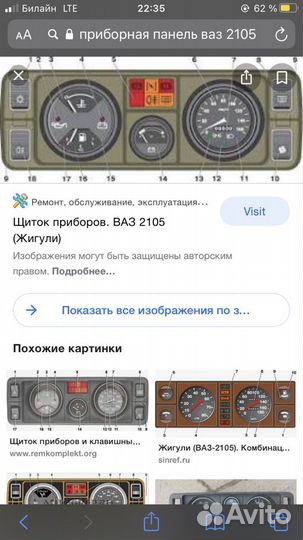 Приборная панель ваз 2105 торпедо