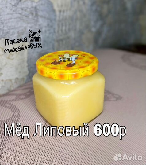 Мёд натуральный деревенский