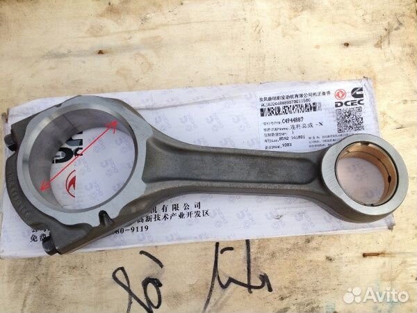Шатун двигатeля кpанa sаny