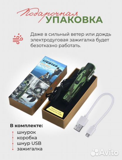 Походная электро-зажигалка с фонариком и компасом