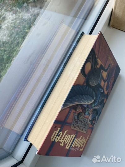 Гарри поттер и узник азкабана росмэн