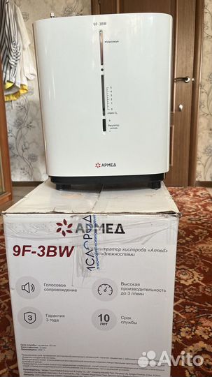 Кислородный концентратор армед 9F-3BW