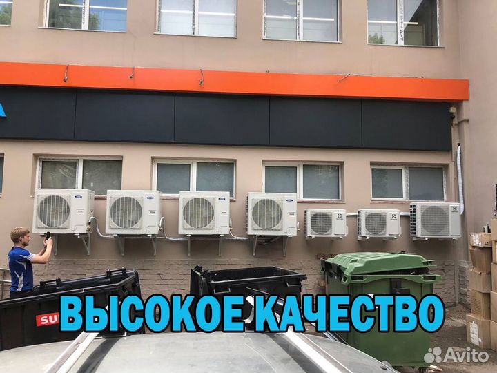 Кондиционеры, Сплит системы с установкой