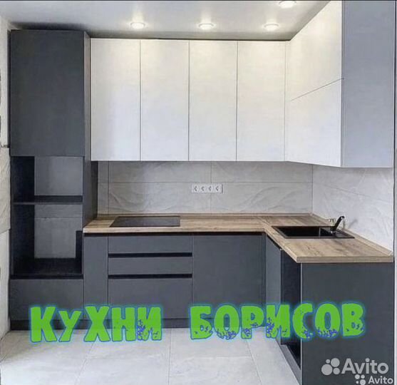 Кухня