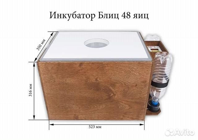 Инкубатор Блиц разные модели