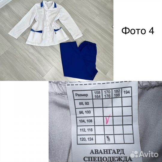 Костюмы медицинские новые (разный размер)