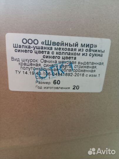 Зимняя шапка Росгвардия