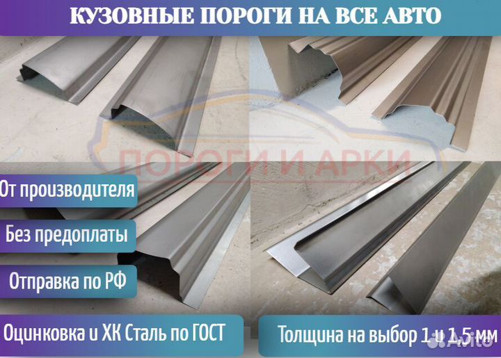 Пороги кузовные Nissan Note 1 (E11)