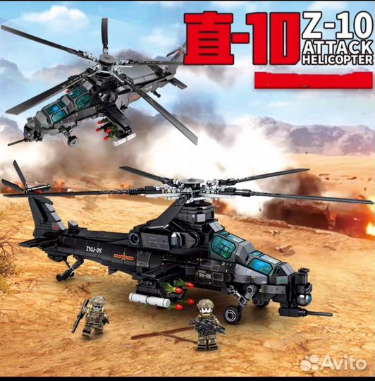 Конструктор Лего Большой Военный Вертолет Z10