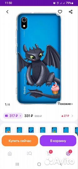 Силиконовый чехол для телефона Xiaomi Redmi 7A