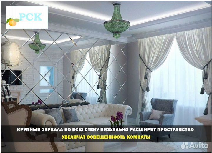 Зеркальное панно